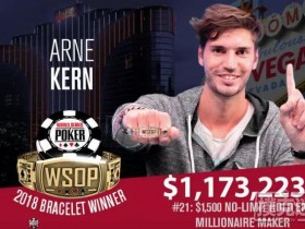 Arne Kern赢得2018 WSOP $1,500百万富翁赛事胜利