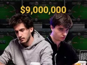 蜗牛扑克：在线上共斩获900万美元的俩基友！