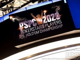 蜗牛扑克：扑克之星宣布玩家扑克冠军赛推迟明年