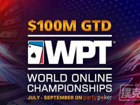 蜗牛扑克：WPTWOC非现场微主赛和迷你主赛将提供600万保底奖池
