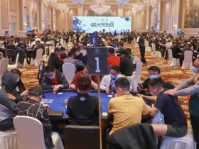 蜗牛扑克：2021CPG福州站｜主赛1187人次参赛，349人晋级第二轮！