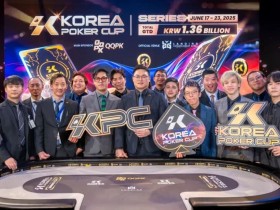 【EV扑克】KPC品牌全新升级,将以K Poker Cup之名引领亚洲扑克新风潮!