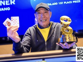 【EV扑克】简讯 | 中国牌手Gang Wang伦敦上演奇迹逆袭,收获£86,600大奖