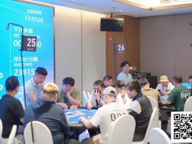 【EV扑克】DPC常州站 | 冯苗蝉联女神赛冠军,美从来不止一种,女神赛展现多元女性之美;主赛A组141人参赛29人晋级