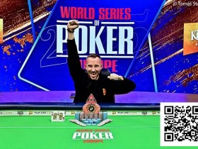 【EV扑克】简讯 | WSOPE拉开序幕,茅人及赛事#1获得第27名