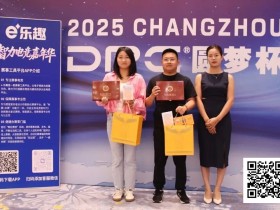 【EV扑克】DPC常州站 | 新手运气爆棚!朱自豪勇夺奥马哈冠军;主赛B组180人参赛36人晋级,朱秋羽领跑