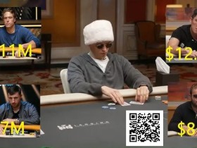 【EV扑克】1270万美金!Monarch三天改写扑克直播最大底池纪录