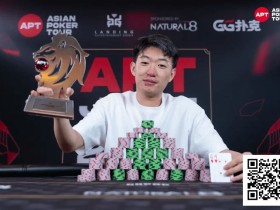 【EV扑克】APT济州岛 | 多项系列赛纪录被刷新!参赛热潮盛况空前!