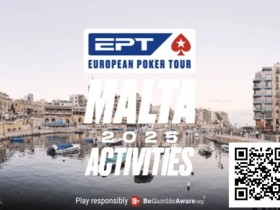 【EV扑克】话题 | EPT马耳他站不止于扑克:慈善赛助力乌干达学校建设