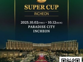 【EV扑克】SuperCup仁川|施华洛世奇水晶奖杯与吉祥物首次亮相!开幕赛192人参赛24人晋级