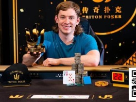 【EV扑克】2亿奖金的背后,一位高额桌玩家的8起8落