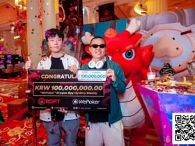 【EV扑克】JPF|龙珠神秘赏金赛入门指南:当扑克遇上“盲盒”?