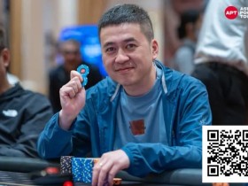 【EV扑克】2025APT济州|中国选手Xu Chen称霸主赛C组,中国台湾选手Chao Ting Cheng领跑D组!