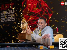 【EV扑克】2025APT济州|新加坡选手Abraham Ceesvin问鼎韩国赛史最大主赛斩获APT冠军赛主赛参赛资格