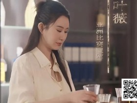 【EV扑克】告别赌神式浮夸,张晨旭携手《女王归来》展现扑克的真实与优雅,抖音红果同步上线