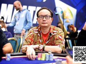 【EV扑克】简讯 | 中国军团闪耀EPT马耳他!林建伟主赛事Day 1A记分牌独占鳌头