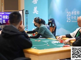 【EV扑克】DXPC丹霞杯第二日 | 主赛事战火燃起,Day1A组79人激战,张智强率17人突围,晋级第二轮