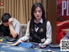 【EV扑克】GLPC系列赛·河内 | 迷你主赛事DAY1共1381人次参赛,中国选手张波横扫牌桌,122万记分巨大优势晋级!