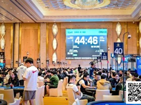 【EV扑克】2025CPG®横琴湾巡游赛 | 主赛B组战罢!708人参赛240人晋级,吴峻峰29万计分领跑