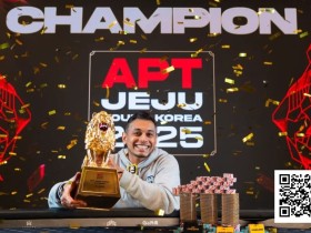 【EV扑克】盘点《APT亚洲扑克巡回赛》奖励榜前十大神,国人黄金时段线上赛26日热闹开打!