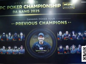 【EV扑克】NCPCxDPT | 首日战鼓敲响!国人周乐东摘下豪客开幕赛桂冠 | 开幕赛A/B组打响,A组泡沫逆袭成B组CL!