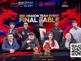【EV扑克】济州扑克嘉年华|圆满收官!张骁跌宕闯关终见彩虹金光登顶红龙杯主赛事王座收取冠军双奖杯!来年4月红龙杯Plus全新来袭再相聚!