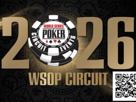【EV扑克】WSOP巡回赛改革:2026赛季采用日历年度赛制并增设冠军奖励