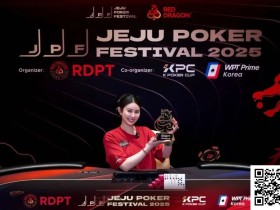 【EV扑克】红龙女王张晨旭与您相约双旦焕新赛事节