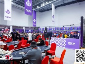 【EV扑克】2026 CSOP-I 汕头体育中心站|主赛B组293人参赛 69人晋级 刘伟诚以448500成B组记分牌榜首