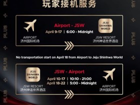 【EV扑克】红龙杯PLUS参赛指南:接送机+入境流程+神话世界美食全攻略