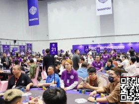 【EV扑克】CSOP潮汕扑克系列赛Day2战报:邱爽领跑63强,泡沫大战引爆全场