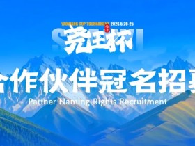 【EV扑克】临汾尧王杯|华北五月压轴登场,首届全国智力竞技赛事席位告急!
