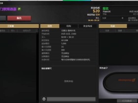 蜗牛扑克今晚7点整CPG决赛开始