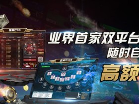 蜗牛扑克自助返水系统可一键兑换现金方便快捷!