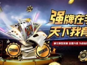 蜗牛扑克牌型奖励全面升级!