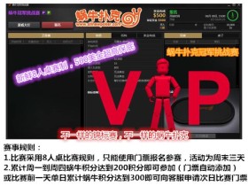 好消息!蜗牛扑克自助返水系统升级啦~可《一键兑换》点击内容领取门票。