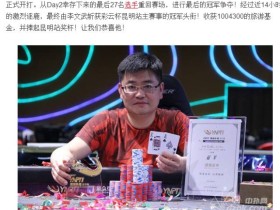 蜗牛扑克战队-彩云杯风采!查看内容获得5000元奖金比赛门票~