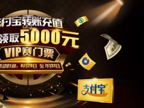 蜗牛扑克领取周六5000的战神赛门票哦