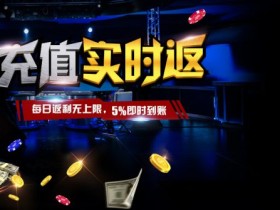 蜗牛扑克(www.allnew366.com)新活动火热进行中