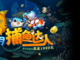 蜗牛扑克银行卡支付宝转账成功送战神门票