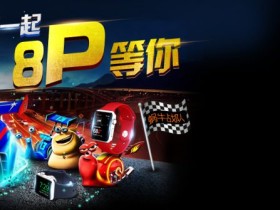 蜗牛扑克(www.allnew366.com)IDN游戏服务器维护