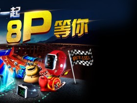 蜗牛扑克(www.allnew366.com)战力排行榜最后两天冲刺了哦