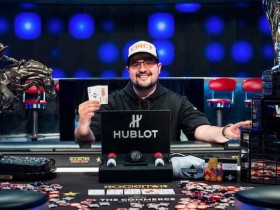 洛杉矶经典扑克赛冠军想力证“取得比赛胜利并非侥幸”