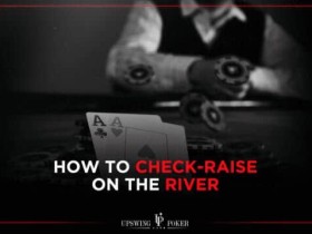 策略文章:如何像职业牌手那样在河牌圈check-raise