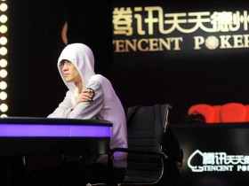 中国黑色星期五来临，扑克在中国会何去何从？