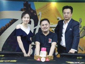 策略文章：中国线上扑克禁令之下，日月坛杯圆满落幕！