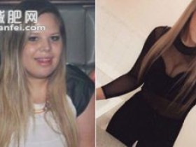 蜗牛扑克:澳大利亚肥妈 竟靠这两招减120斤