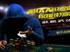 蜗牛扑克战神冲刺榜,双榜齐冲展现自我