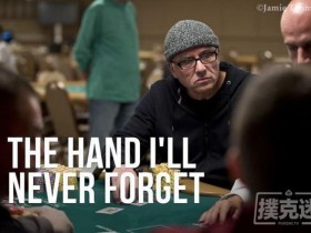 Elezra:我最难忘的牌局