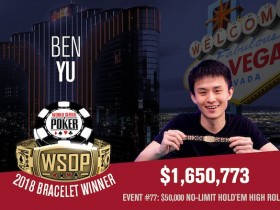 蜗牛扑克：Ben Yu赢得WSOP $50,000豪客赛冠军